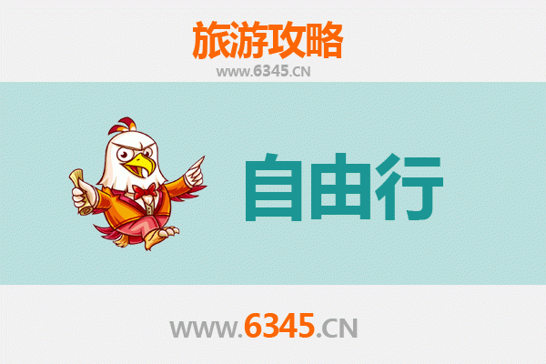 大理永平出发潮汕自由行攻略：美食文化与海滨风情之旅