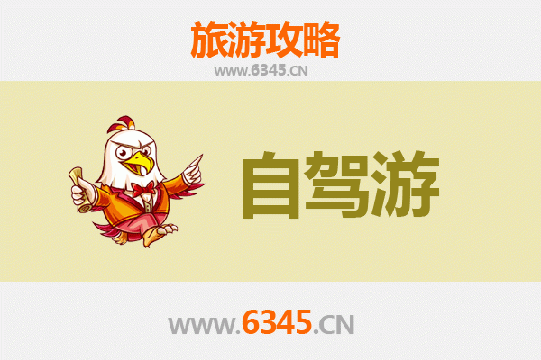 大理永平家庭自驾游攻略：探索古驿道与美食的亲子之旅