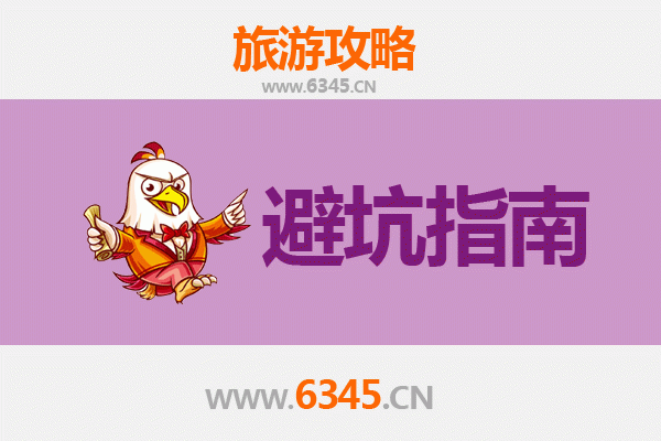大理永平旅游全攻略：资深博主亲授几大忠告与须知