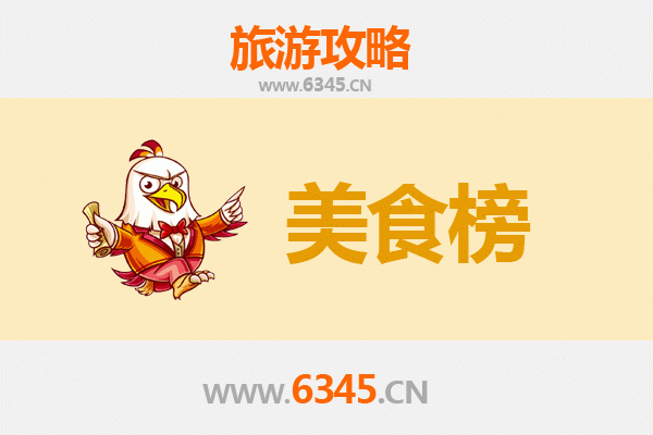 大理永平美食排行榜前十名：舌尖上的滇西风味之旅