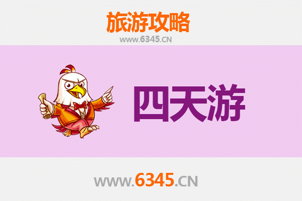 大理永平四天三夜深度游攻略及预算指南