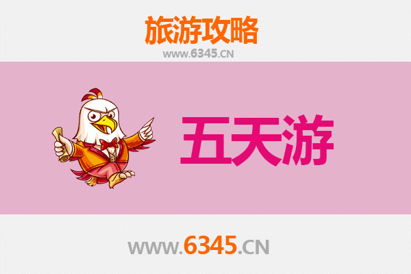 大理永平五天四夜深度游攻略及预算指南