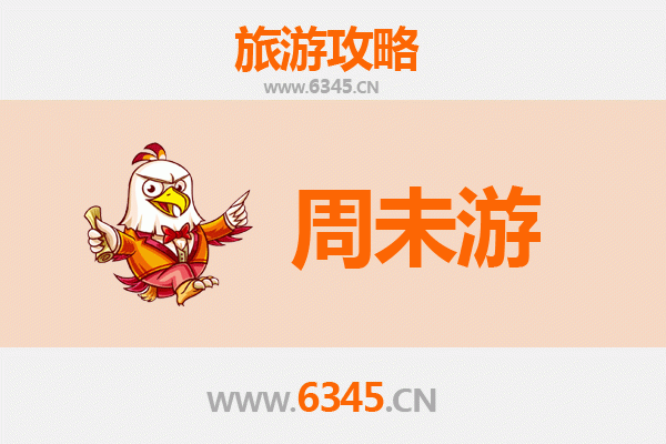 大理永平周末游攻略：探秘博南古道，品味黄焖鸡之乡