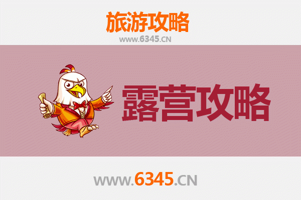 大理永平周边露营胜地推荐：星空下的自然之旅