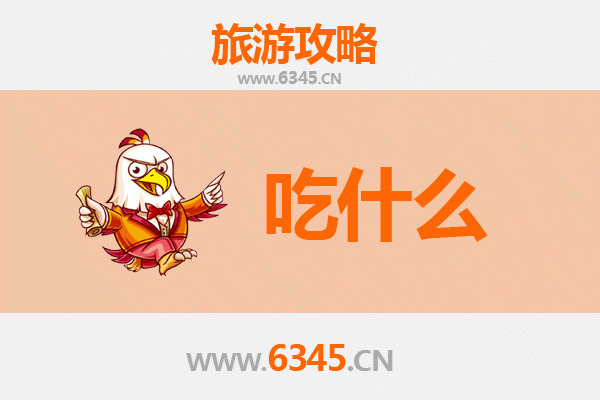 大理永平美食终极指南：舌尖上的黄焖鸡与古韵小吃