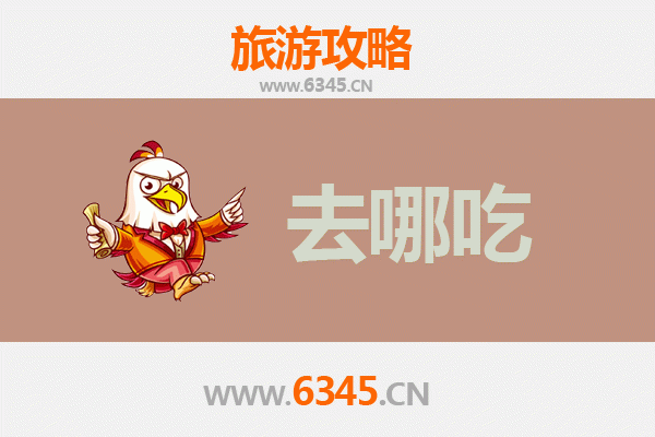 大理永平美食攻略：黄焖鸡与古法味道的舌尖之旅